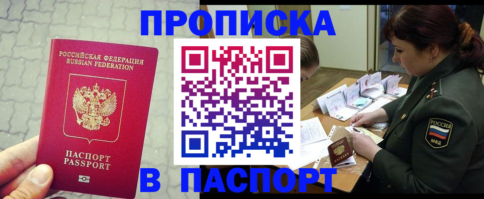 регистрация в Заречном