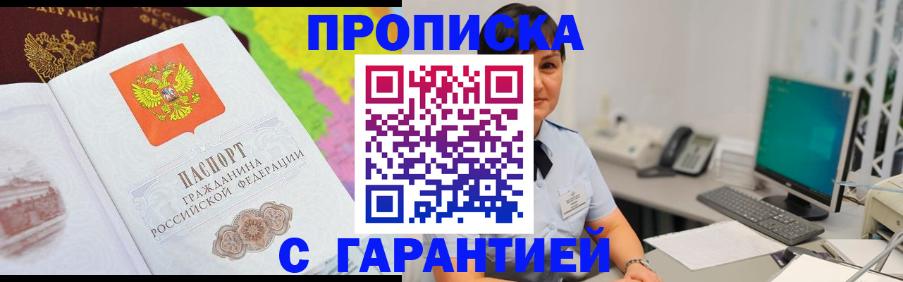 прописка поиск в Заречном