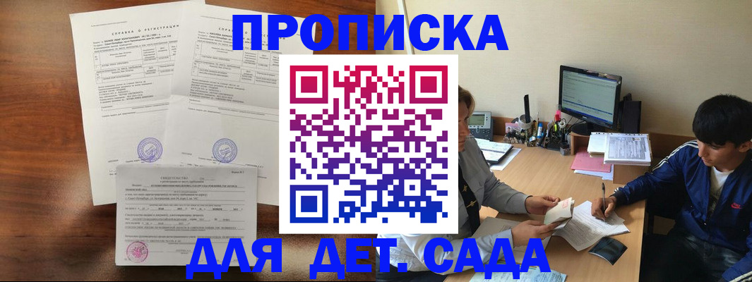 пропишу в квартире в Заречном