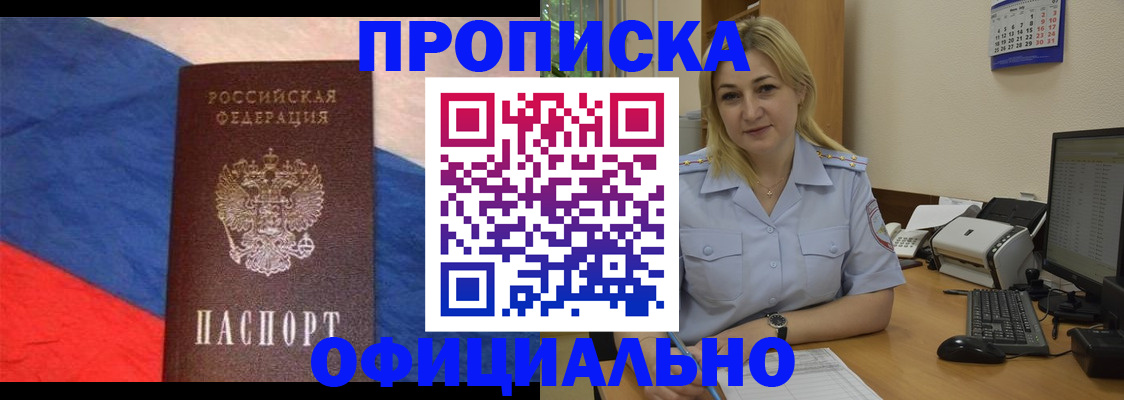 регистрация в Заречном