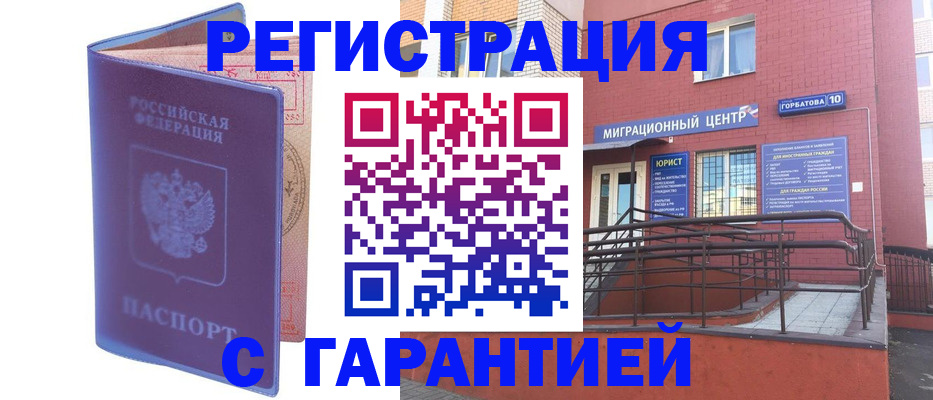 пропишу в квартире в Заречном