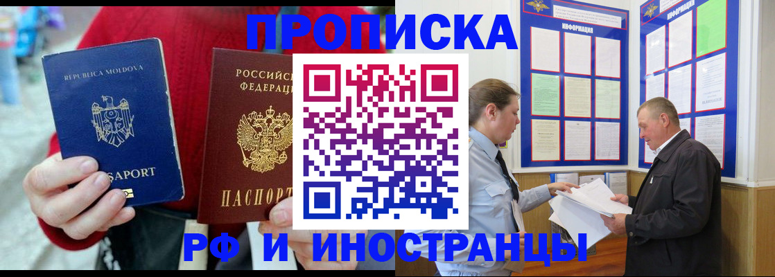 где прописаться в Заречном