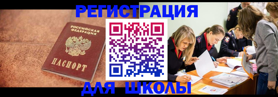 прописка гарантия в Заречном