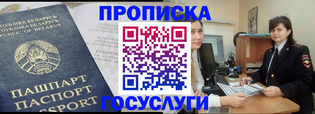 временная регистрация поиск в Заречном