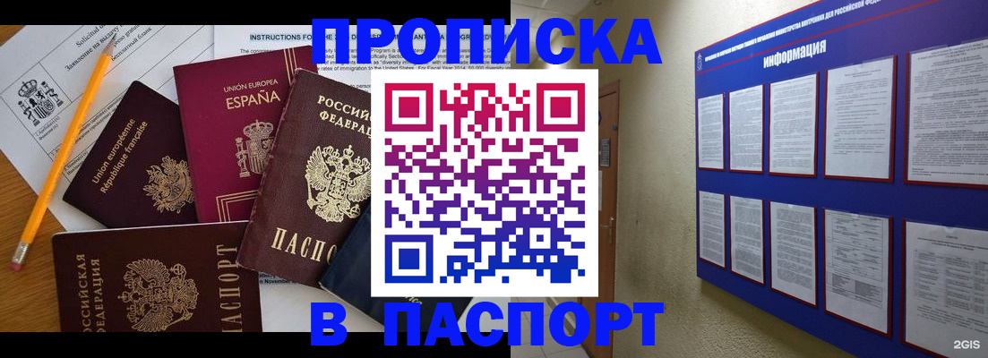 прописка поиск в Заречном