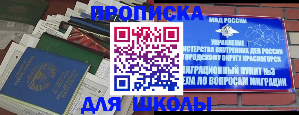 найти адрес прописки в Заречном